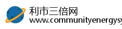 利市三倍网